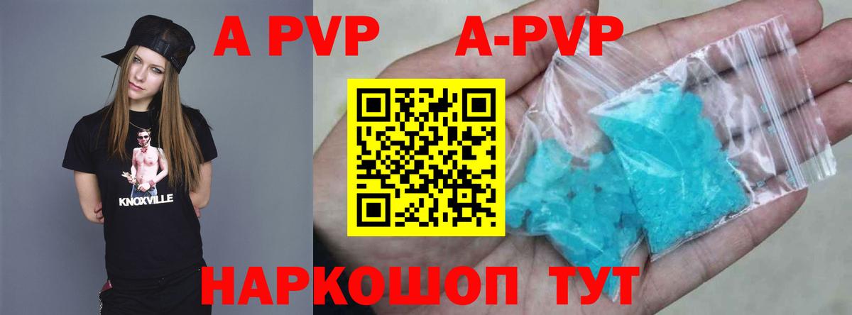 A PVP  Alfa_PVP СК КРИС  Вход с VPN  Гурьевск  A PVP СК КРИС  Alpha-PVP крисы CK 