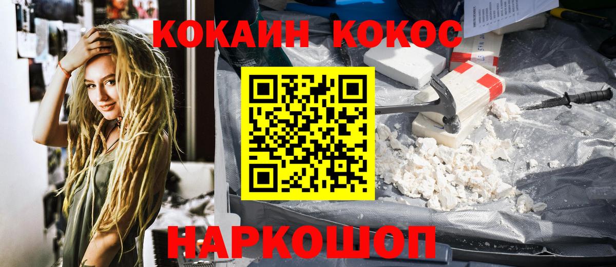 Cocaine 99% Гурьевск