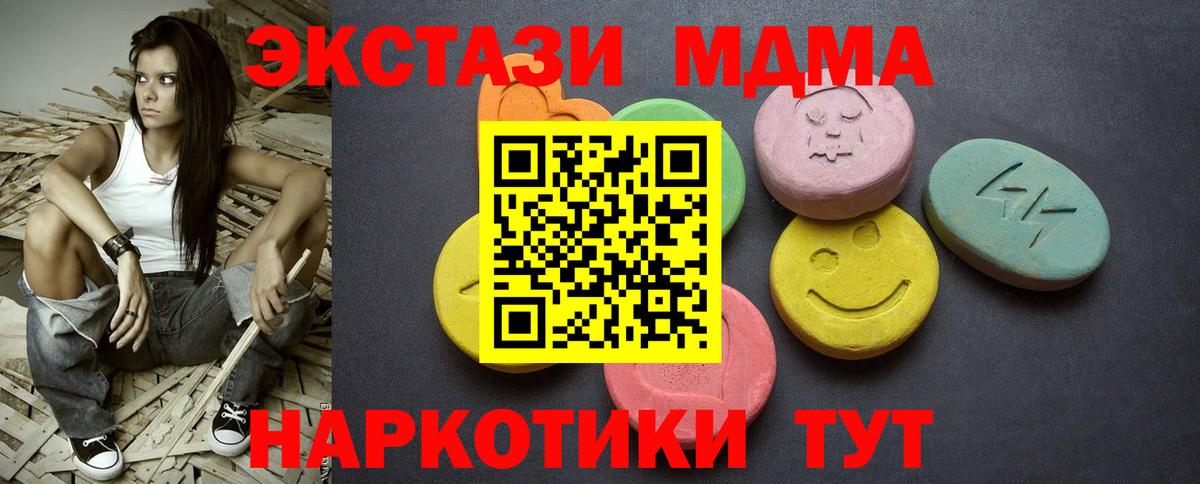 Гурьевск  Экстази  ЭКСТАЗИ 250 мг  Вход с VPN  ЭКСТАЗИ DUBAI 