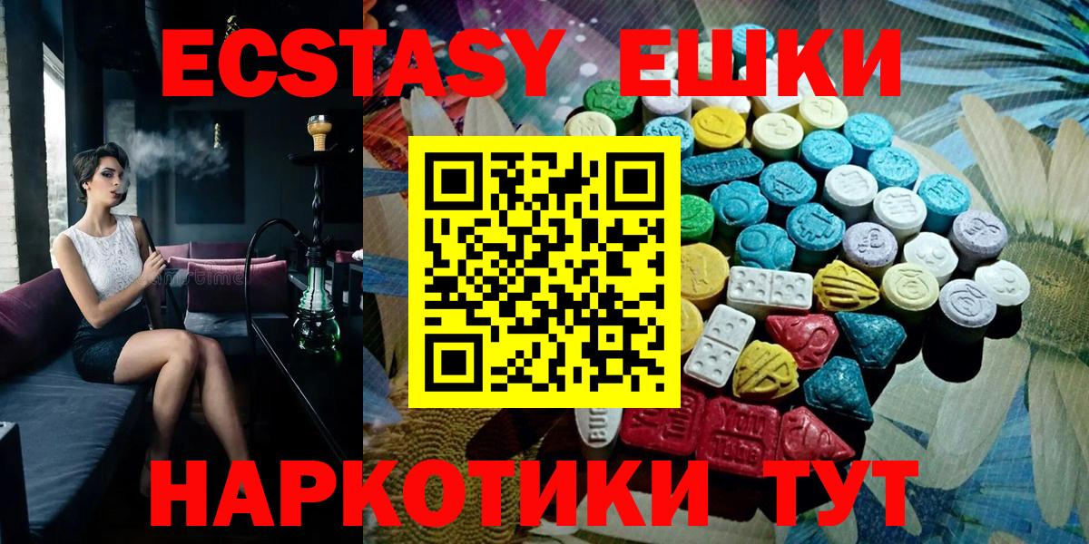 Экстази круглые Гурьевск