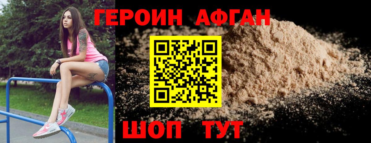 Героин VHQ  Вход с VPN  Гурьевск 
