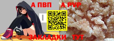 ALPHA-PVP Канаш