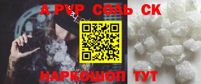 ALPHA-PVP Канаш