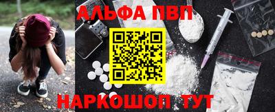 ALPHA-PVP Канаш