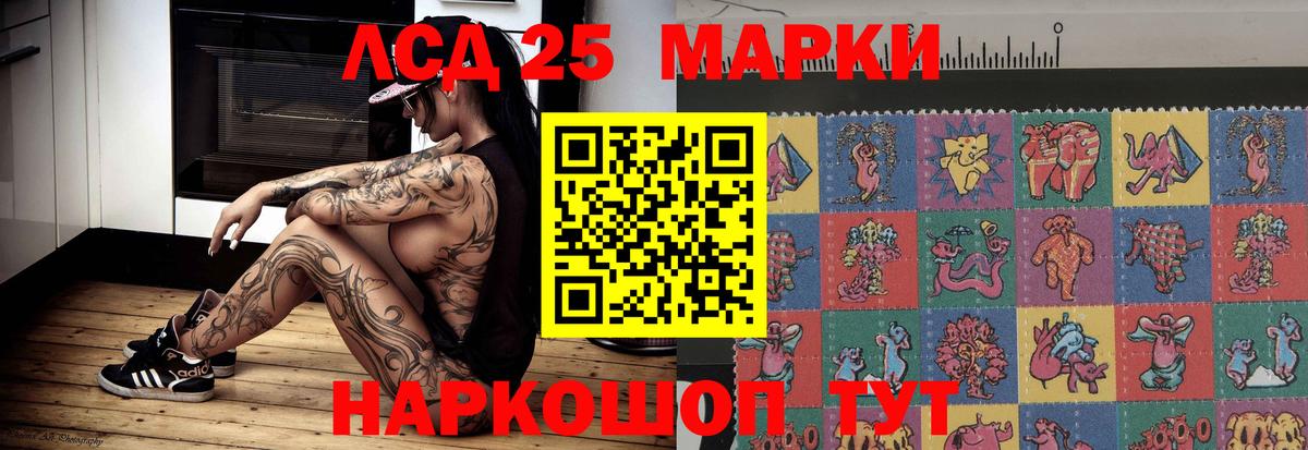 Лсд 25 экстази ecstasy Гурьевск