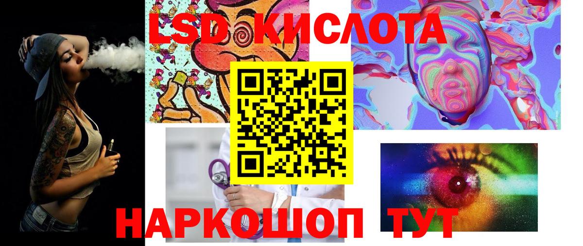 ЛСД экстази  Вход с VPN  Гурьевск  Лсд 25 экстази кислота  ЛСД экстази кислота 