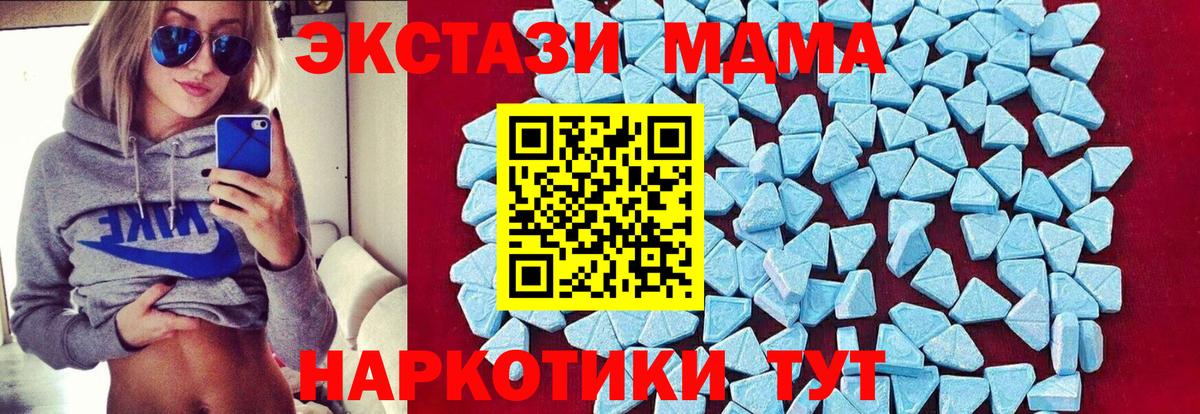 Гурьевск  MDMA VHQ  МДМА  Вход с VPN 