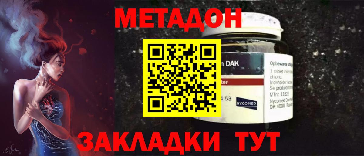 Метадон мёд  гидра ССЫЛКА  Гурьевск  Вход с VPN 