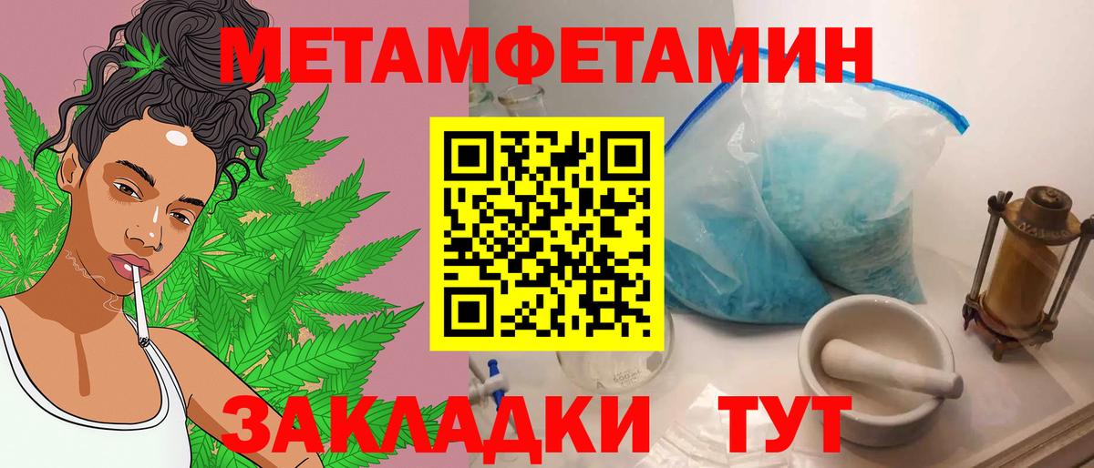 Метамфетамин витя  Вход с VPN  Гурьевск 