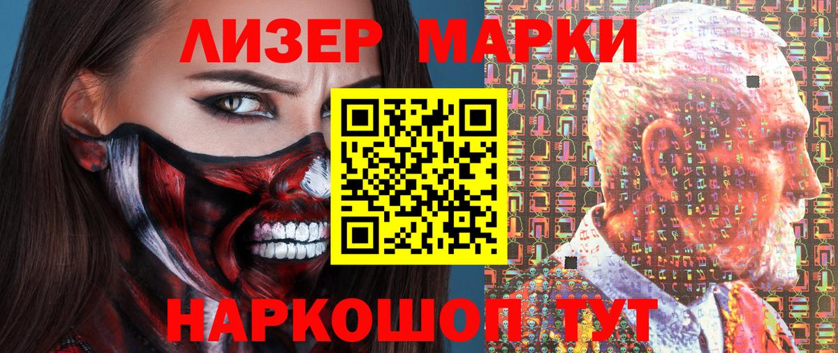 Марки N-bome 1,5мг Гурьевск