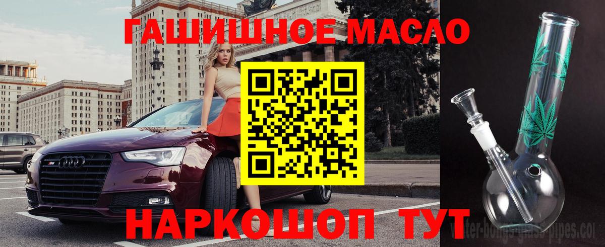 ТГК THC oil  Дистиллят ТГК Wax  Вход с VPN  Гурьевск 